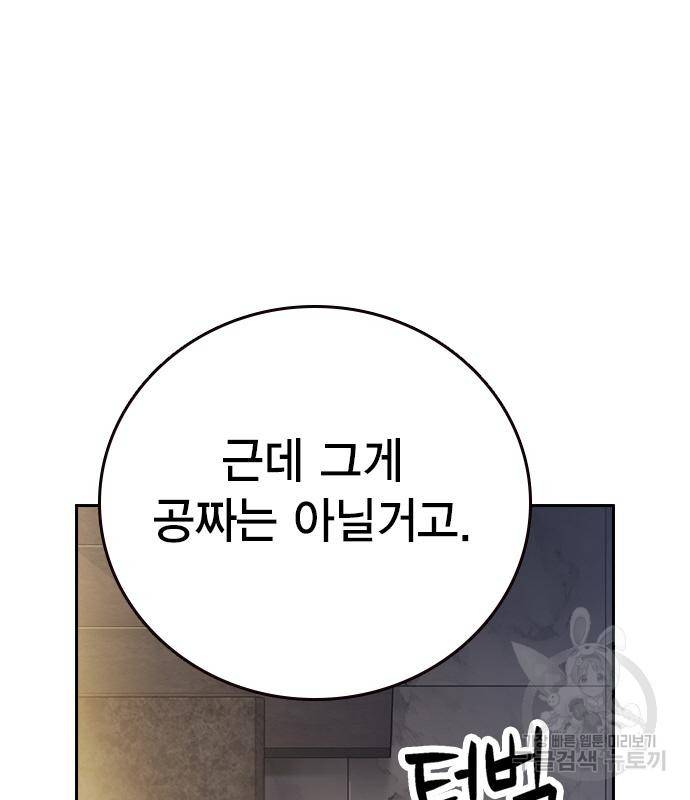 스터디그룹 시즌2 58화 18