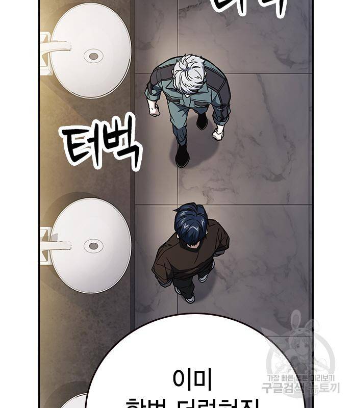 스터디그룹 시즌2 58화 19