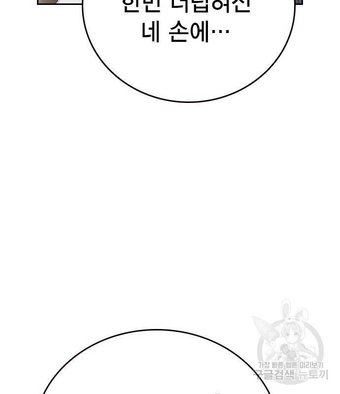 스터디그룹 시즌2 58화 20