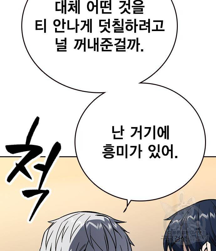 스터디그룹 시즌2 58화 21