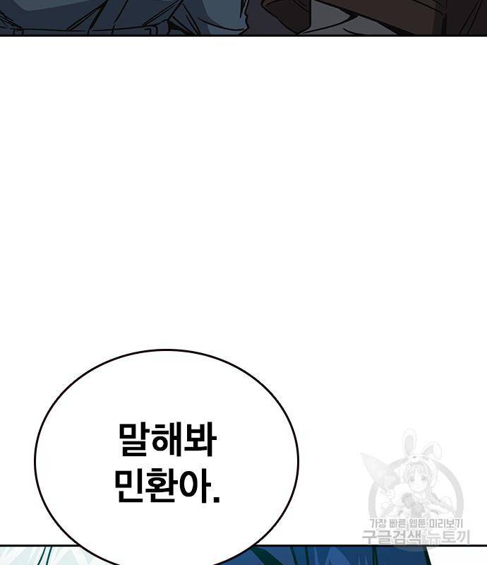 스터디그룹 시즌2 58화 23