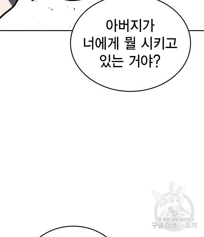 스터디그룹 시즌2 58화 25