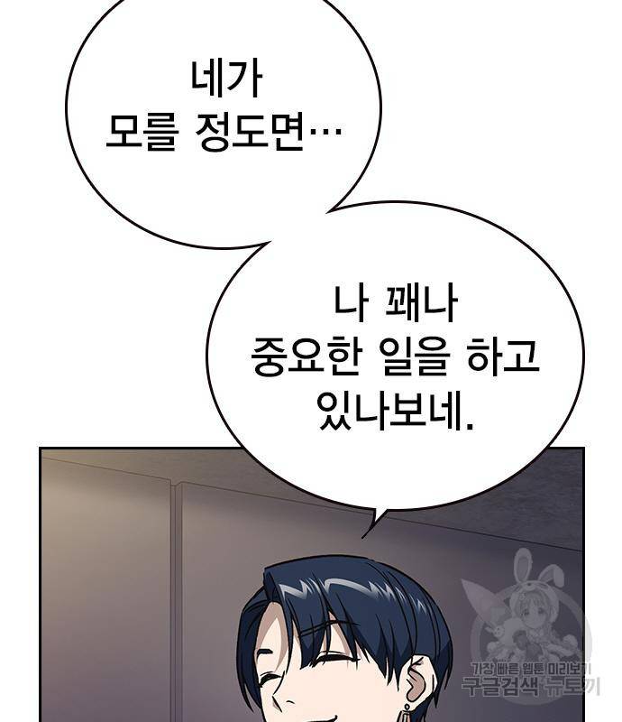 스터디그룹 시즌2 58화 26