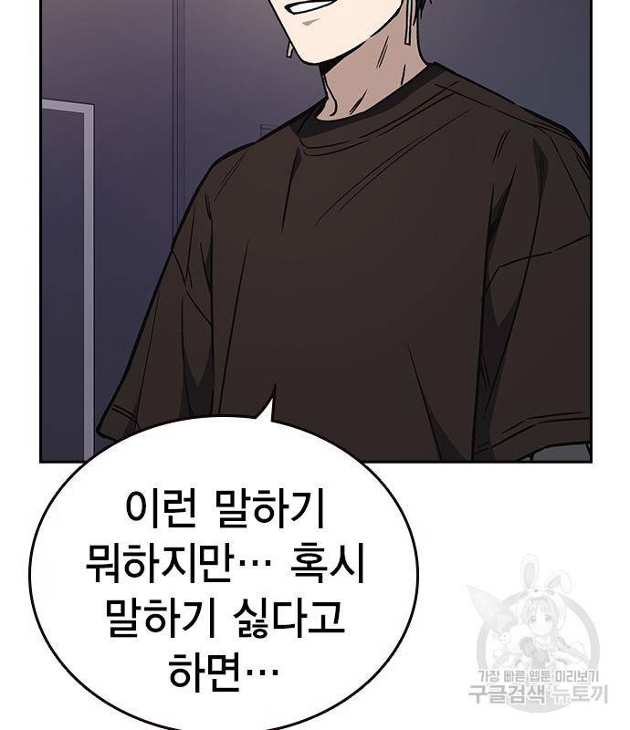 스터디그룹 시즌2 58화 27