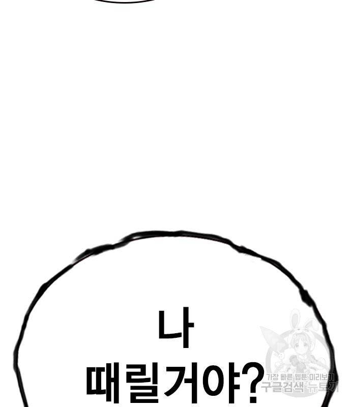 스터디그룹 시즌2 58화 28