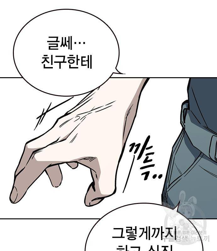 스터디그룹 시즌2 58화 31
