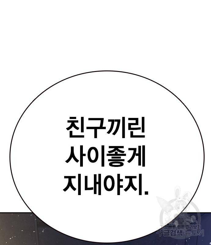 스터디그룹 시즌2 58화 34