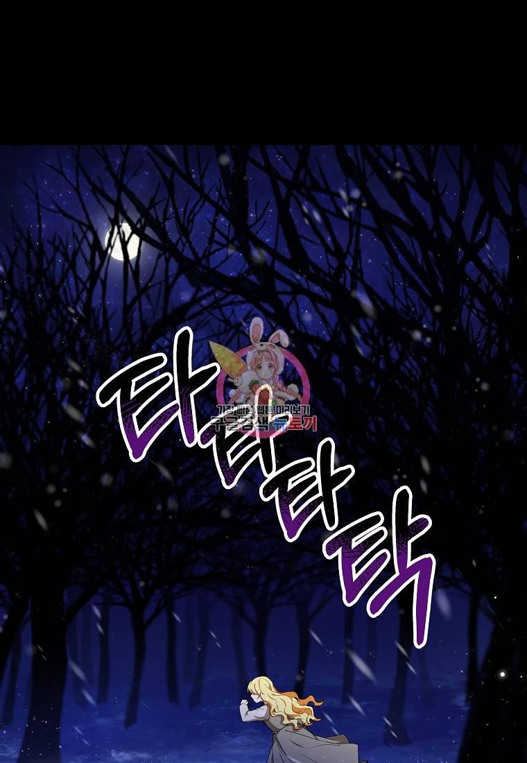 입양된 며느리는 파양을 준비합니다 10화 1