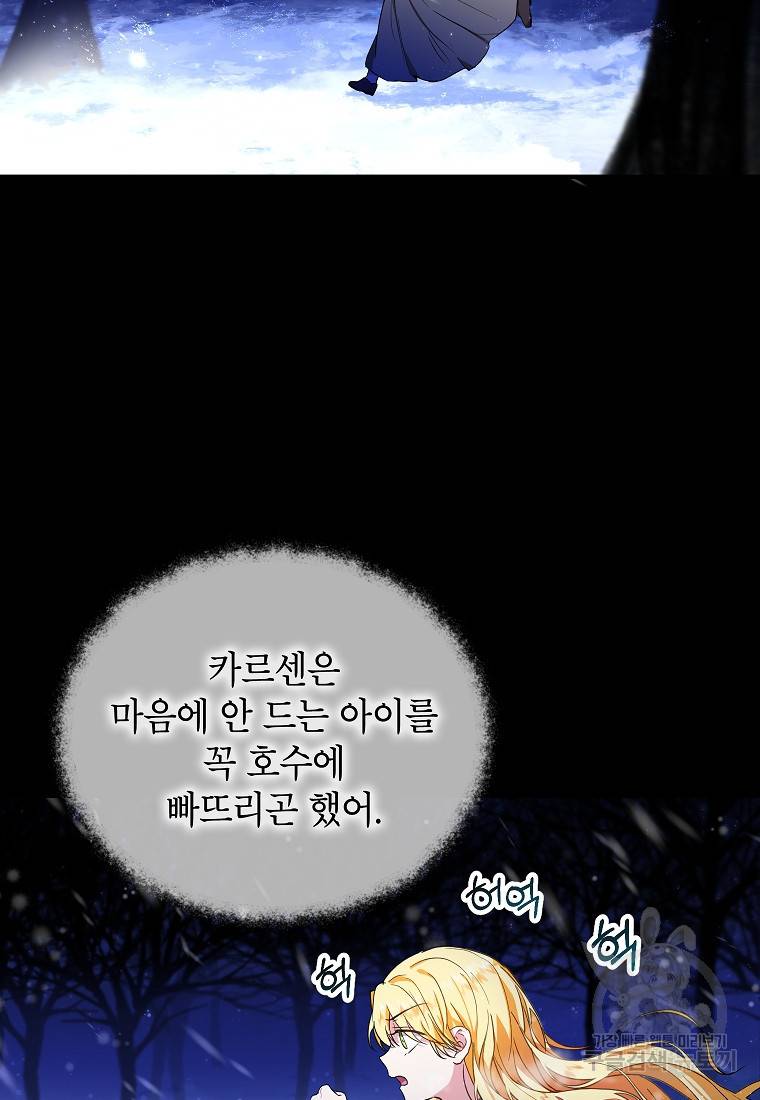 입양된 며느리는 파양을 준비합니다 10화 2