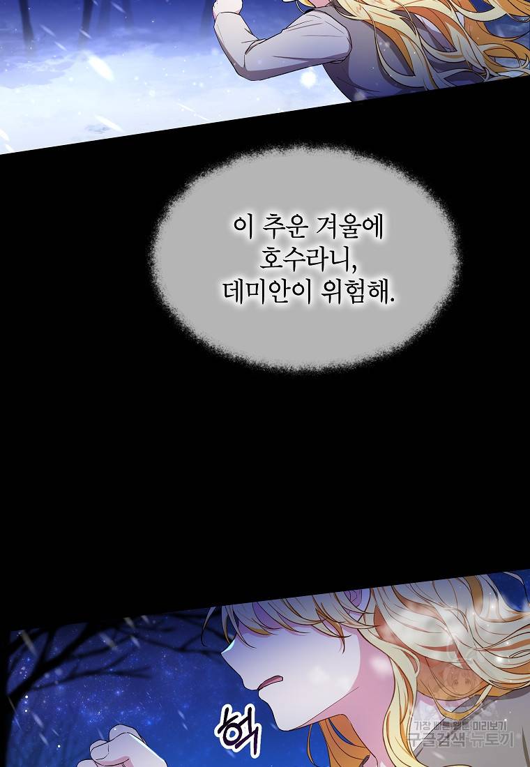 입양된 며느리는 파양을 준비합니다 10화 3
