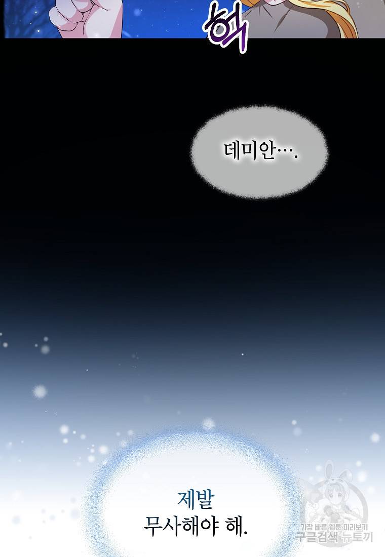 입양된 며느리는 파양을 준비합니다 10화 4