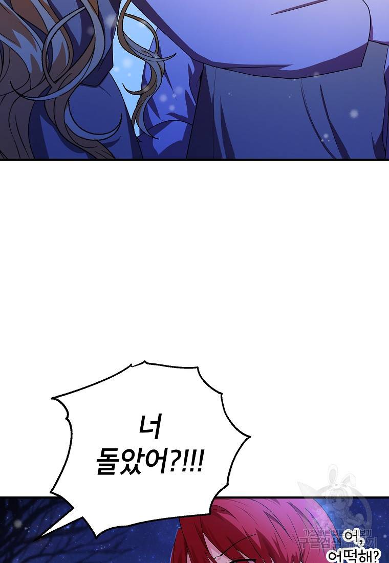 입양된 며느리는 파양을 준비합니다 10화 8