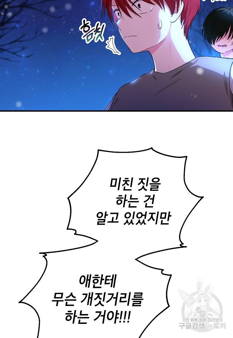 입양된 며느리는 파양을 준비합니다 10화 9