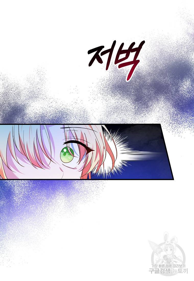 입양된 며느리는 파양을 준비합니다 10화 16