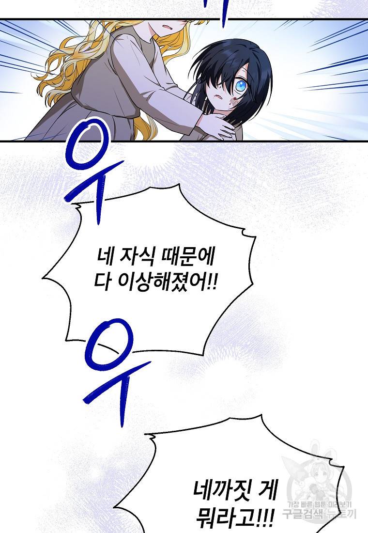 입양된 며느리는 파양을 준비합니다 10화 19