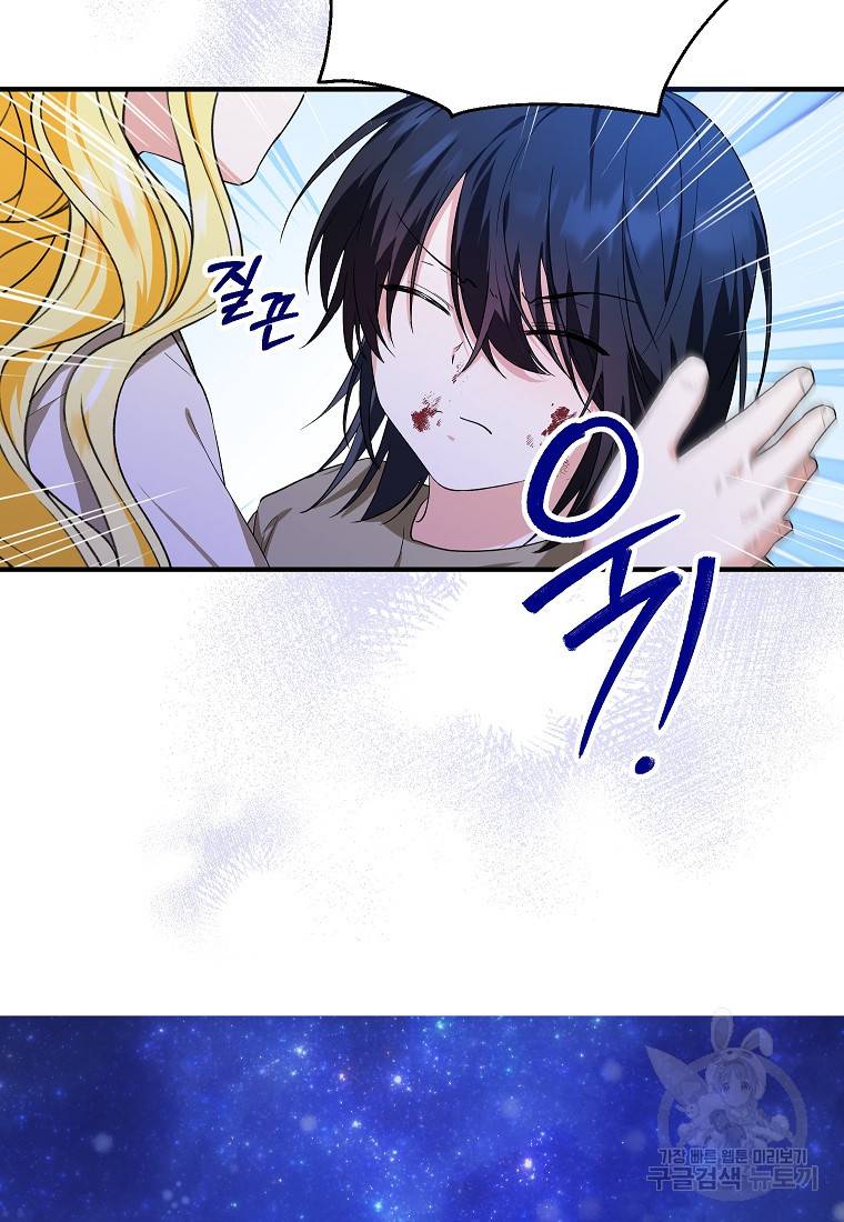 입양된 며느리는 파양을 준비합니다 10화 20