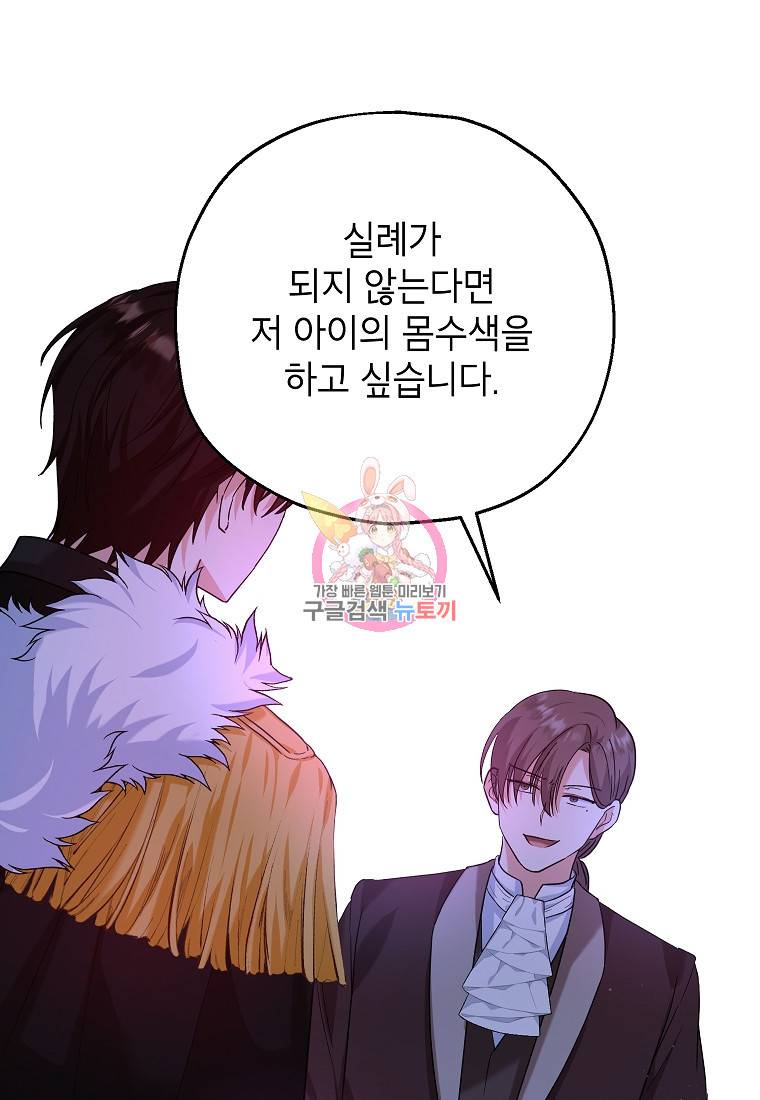 입양된 며느리는 파양을 준비합니다 20화 1