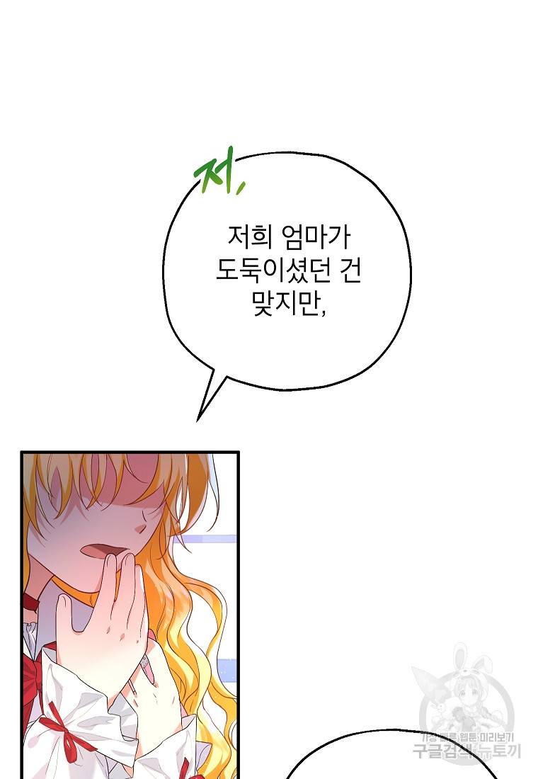 입양된 며느리는 파양을 준비합니다 20화 7