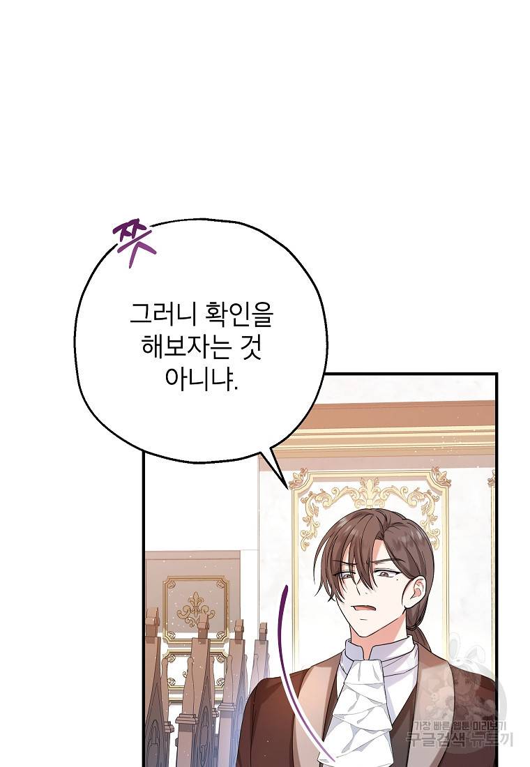 입양된 며느리는 파양을 준비합니다 20화 9