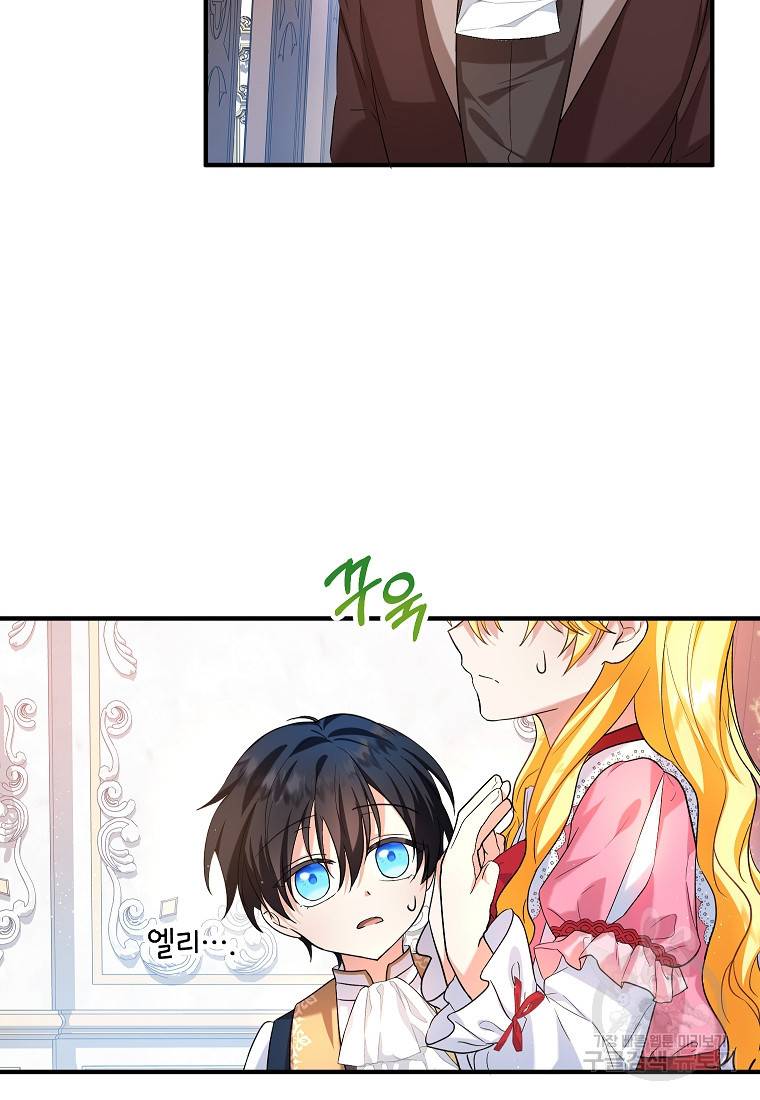 입양된 며느리는 파양을 준비합니다 20화 10