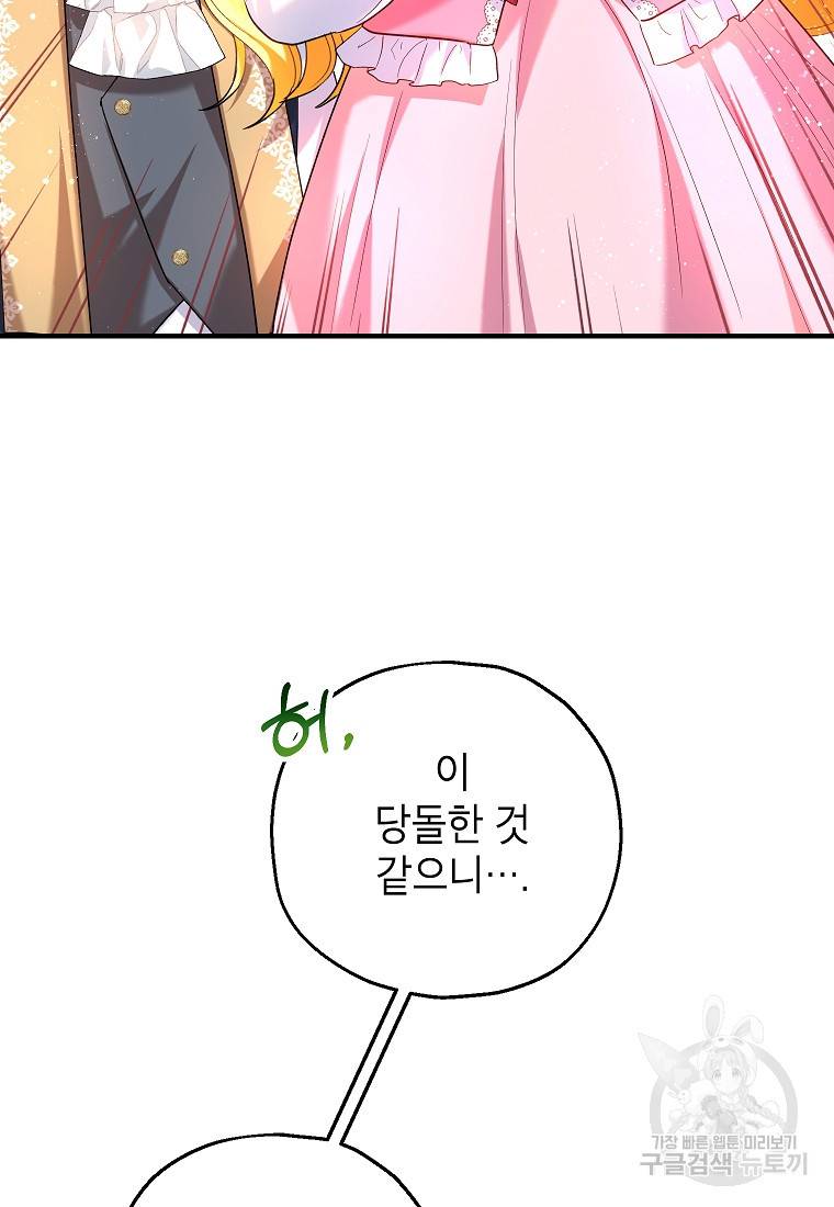 입양된 며느리는 파양을 준비합니다 20화 13