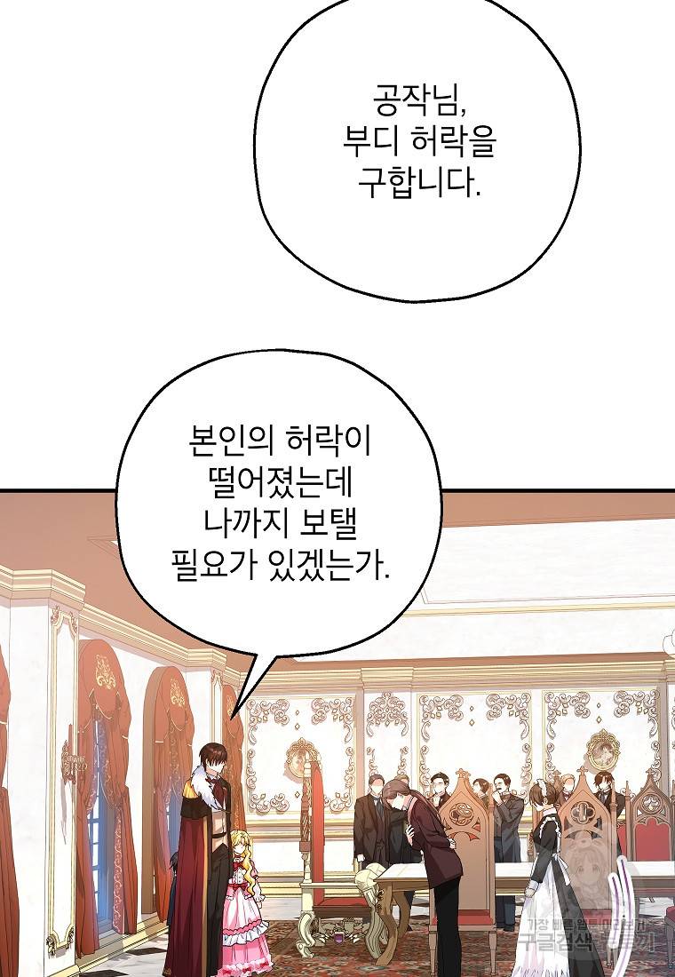 입양된 며느리는 파양을 준비합니다 20화 15