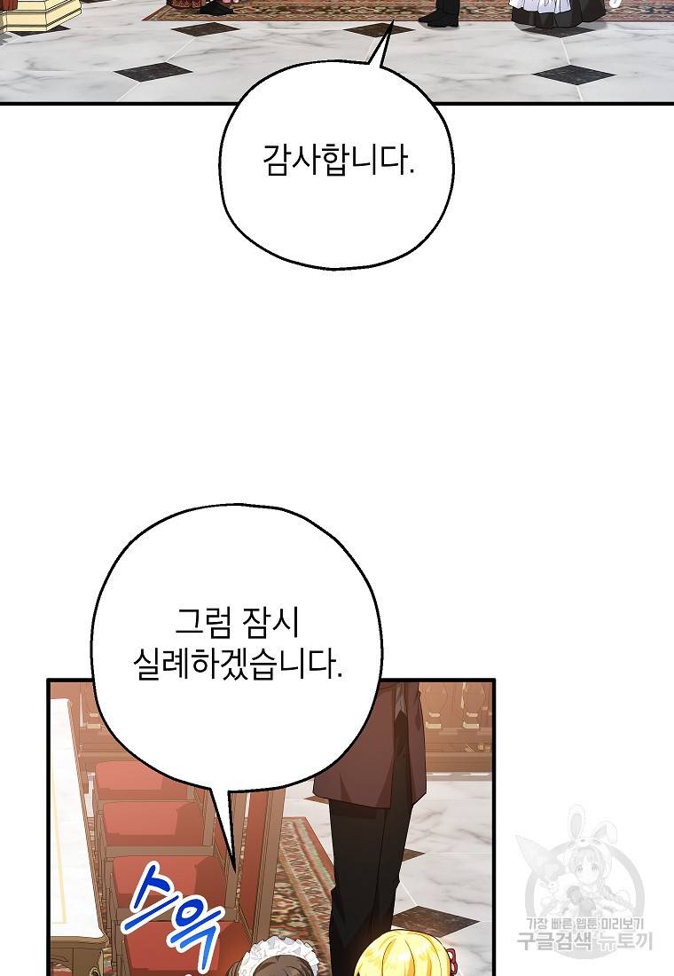 입양된 며느리는 파양을 준비합니다 20화 16
