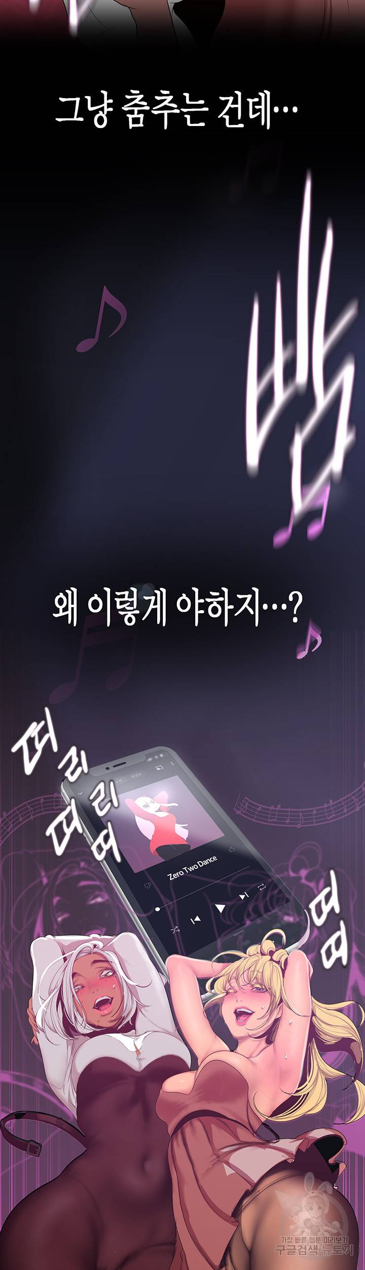 멋진 신세계 156화 11