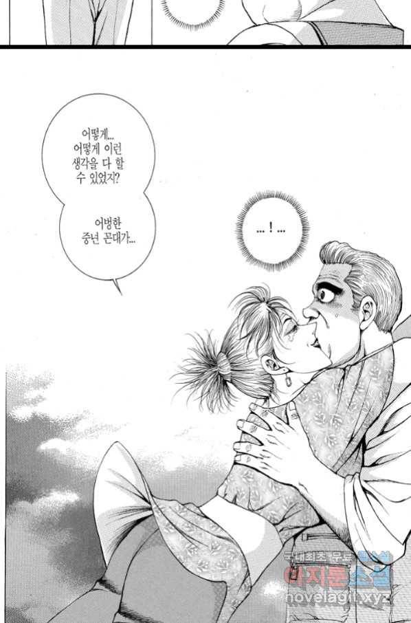 열혈장사꾼 84화 5