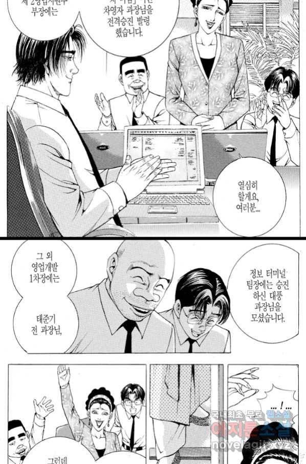 열혈장사꾼 84화 27