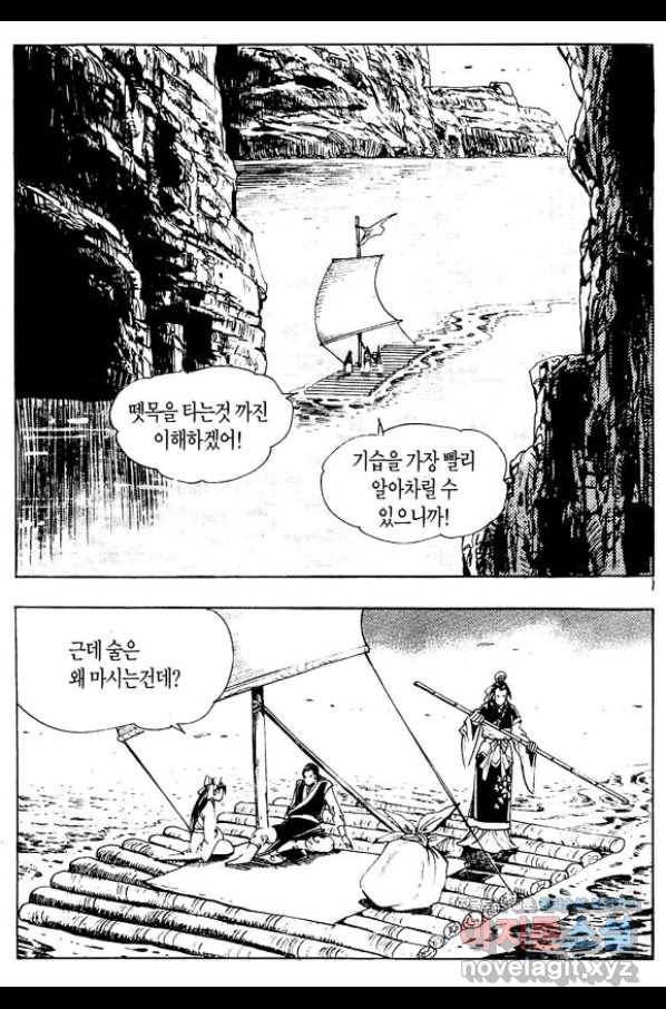 촉즉사 51화 7