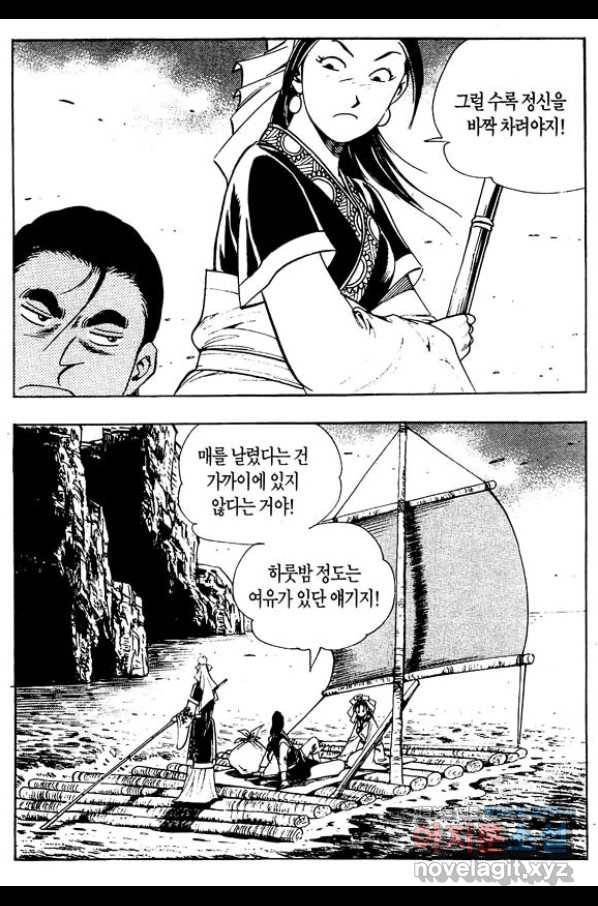 촉즉사 51화 9