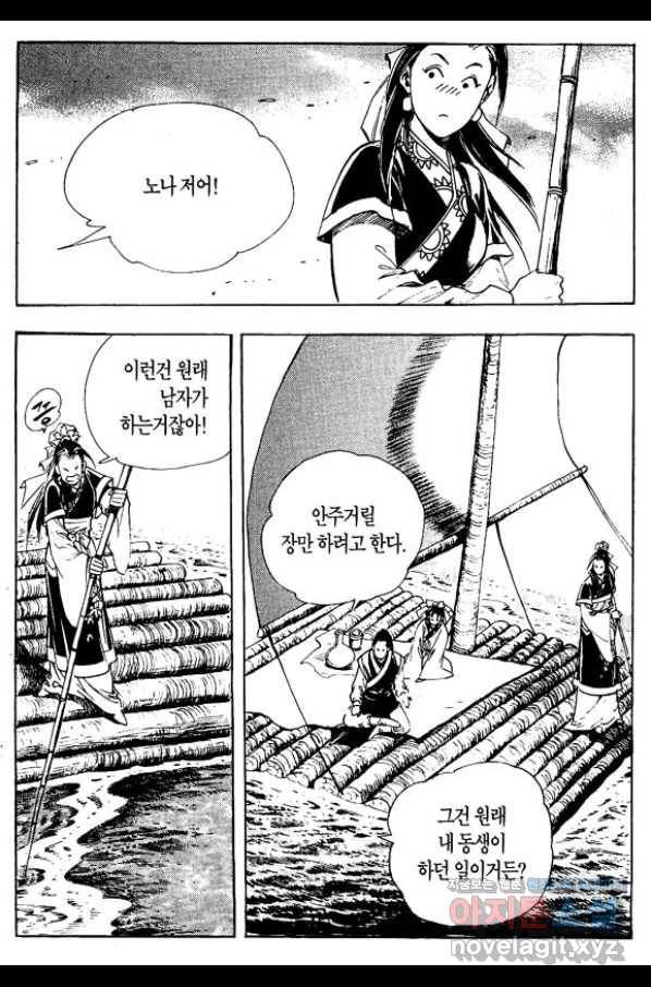 촉즉사 51화 10