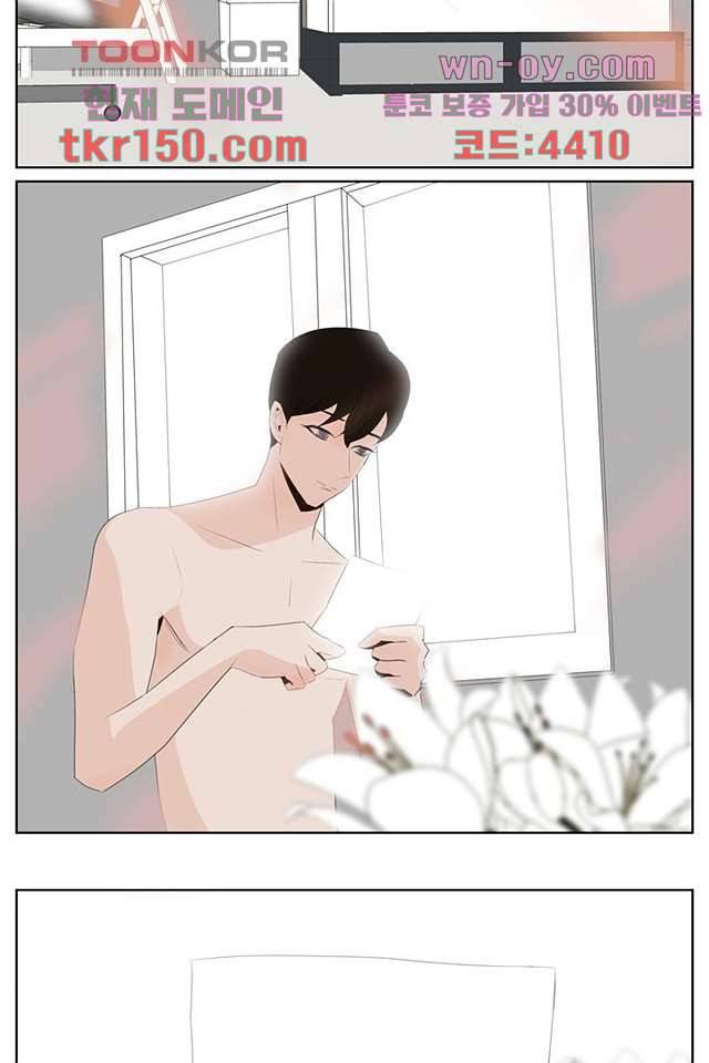 드라이 플라워 (Dry flower) 53화 4