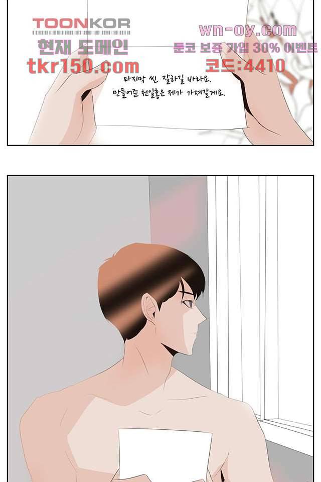 드라이 플라워 (Dry flower) 53화 5