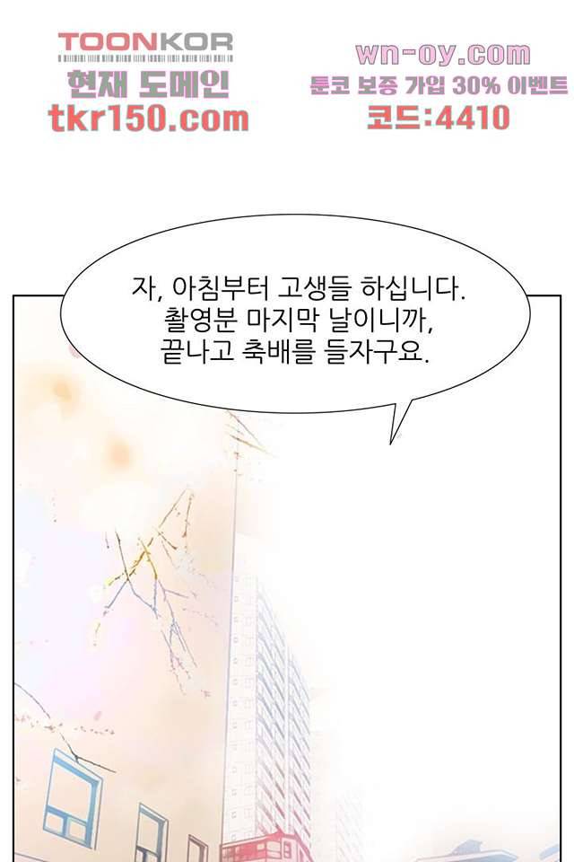 드라이 플라워 (Dry flower) 53화 8