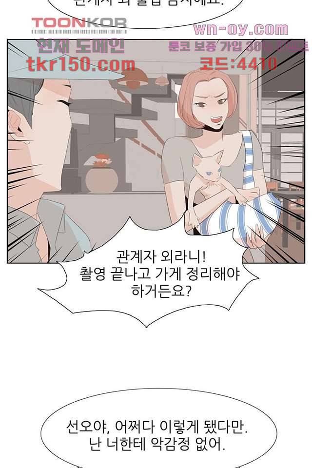 드라이 플라워 (Dry flower) 53화 10