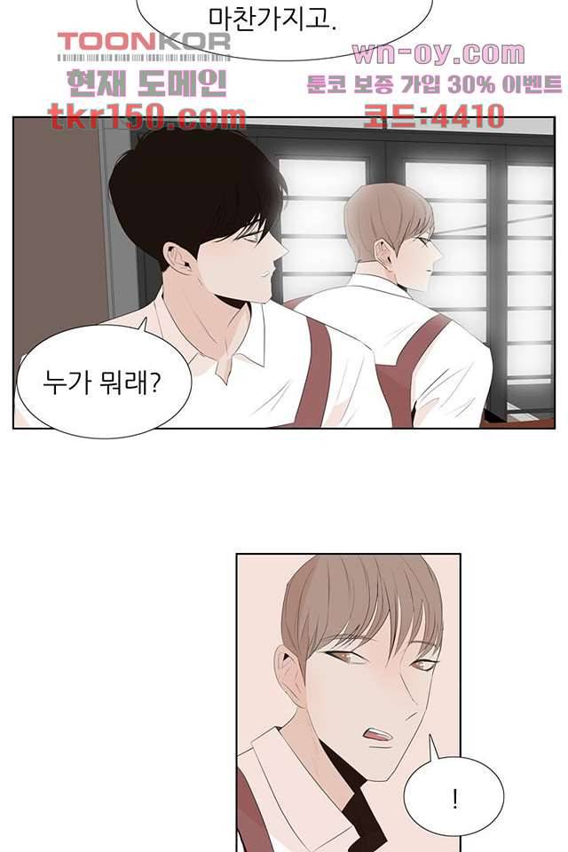 드라이 플라워 (Dry flower) 53화 14