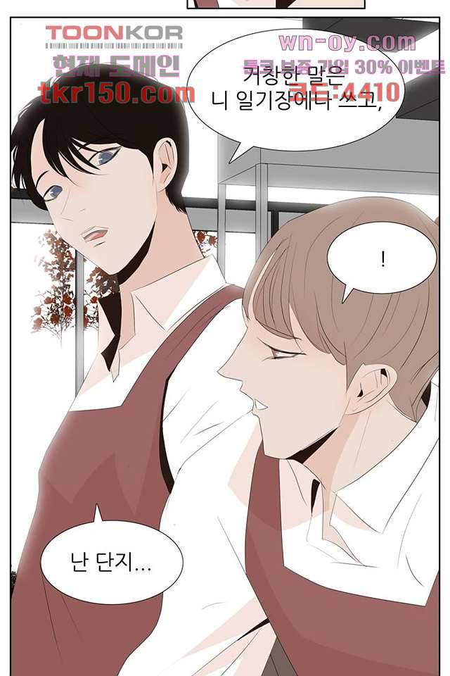 드라이 플라워 (Dry flower) 53화 15