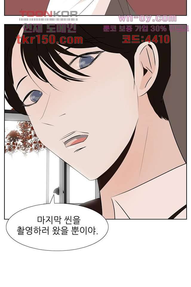 드라이 플라워 (Dry flower) 53화 16
