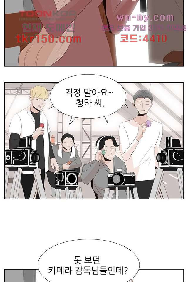드라이 플라워 (Dry flower) 53화 18