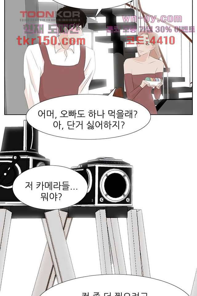 드라이 플라워 (Dry flower) 53화 19