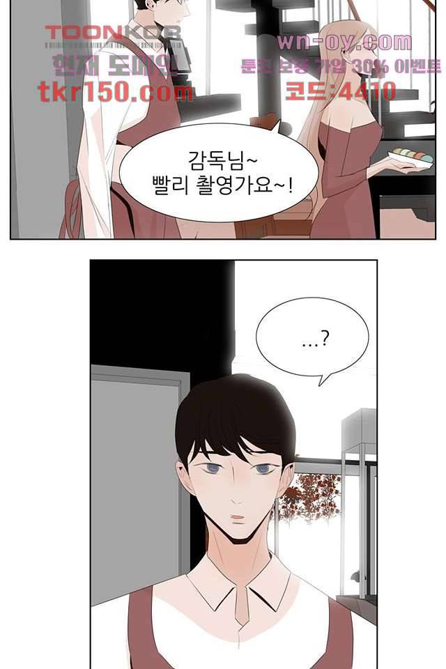 드라이 플라워 (Dry flower) 53화 21