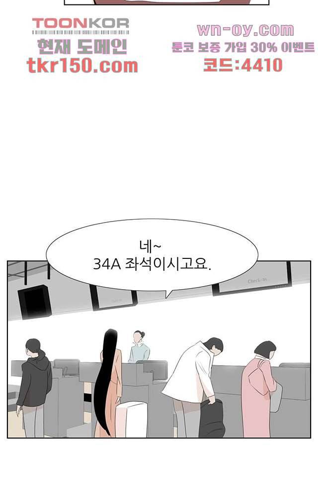 드라이 플라워 (Dry flower) 53화 22