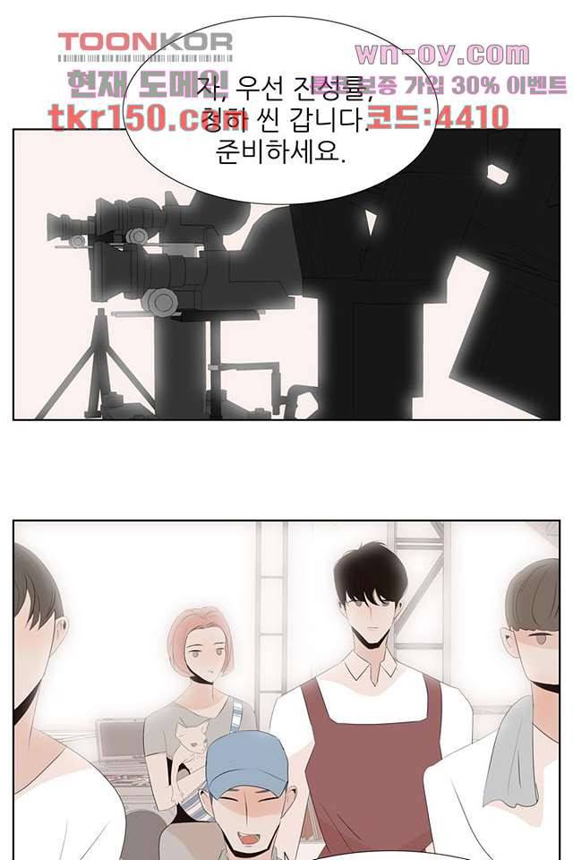 드라이 플라워 (Dry flower) 53화 24