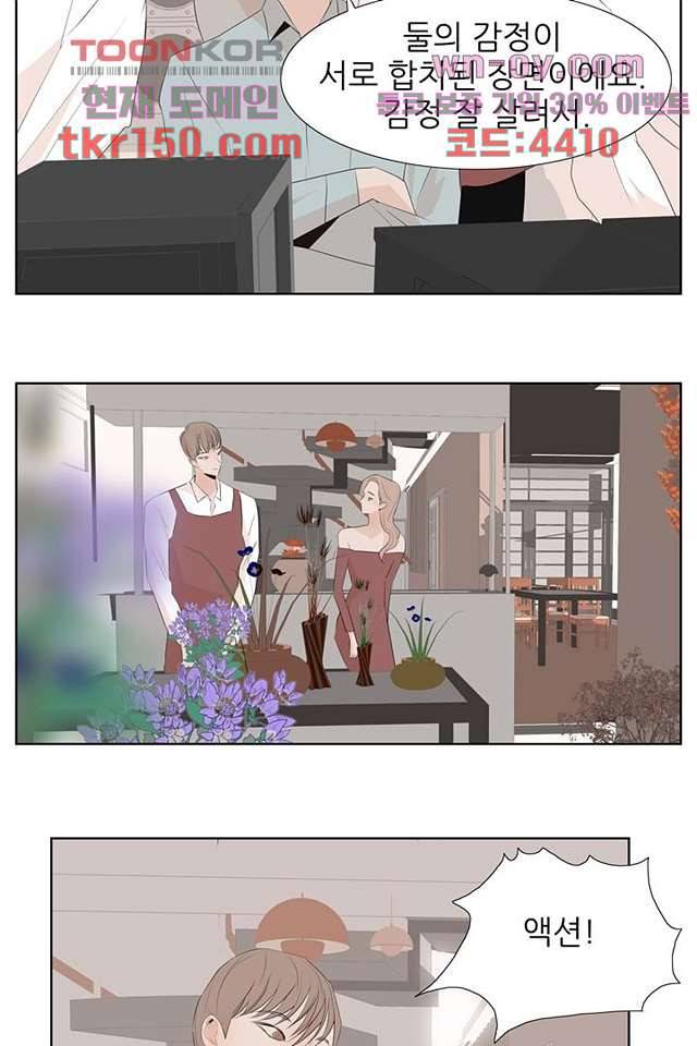 드라이 플라워 (Dry flower) 53화 25