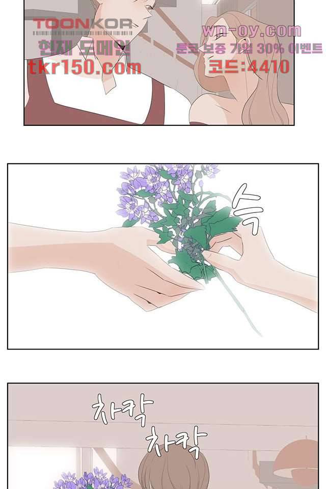 드라이 플라워 (Dry flower) 53화 26