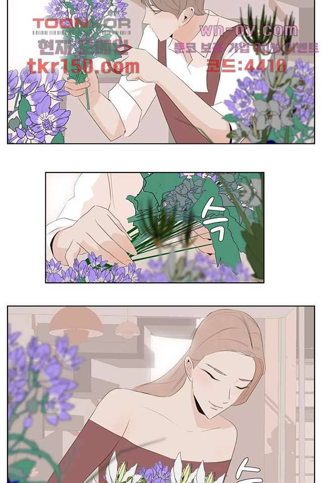 드라이 플라워 (Dry flower) 53화 27