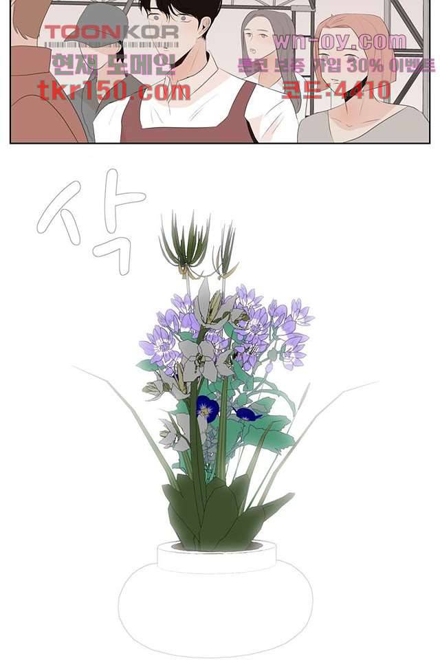 드라이 플라워 (Dry flower) 53화 30