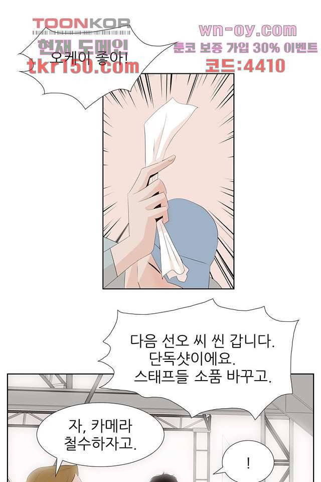 드라이 플라워 (Dry flower) 53화 31